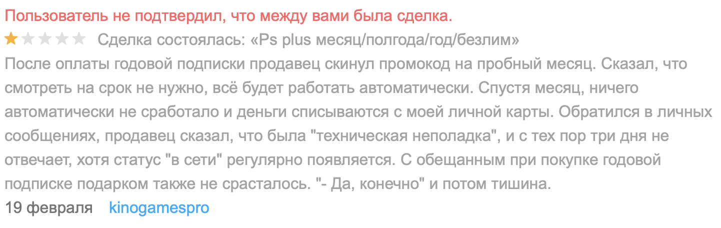 Response to the post Incom-Auto Moscow. Car dealership scammer and defiant support of Avito - My, Avito, Fraud, Screenshot, Negative, Reply to post