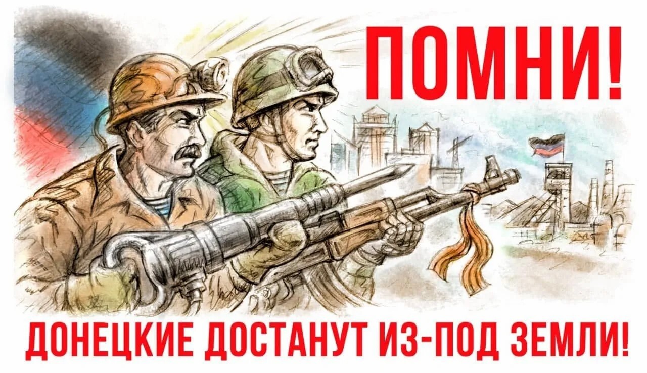 Agit posters of the Republic. It's not Kukryniksy! - Humor, DPR, LPR, Donbass, Longpost