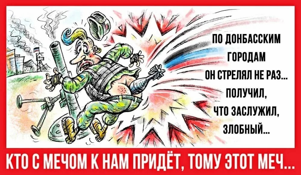 Agit posters of the Republic. It's not Kukryniksy! - Humor, DPR, LPR, Donbass, Longpost