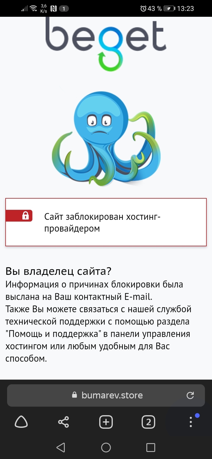 I wanted 25 000 from Gazprom - Humor, Advertising on Peekaboo, Gazprom, Longpost