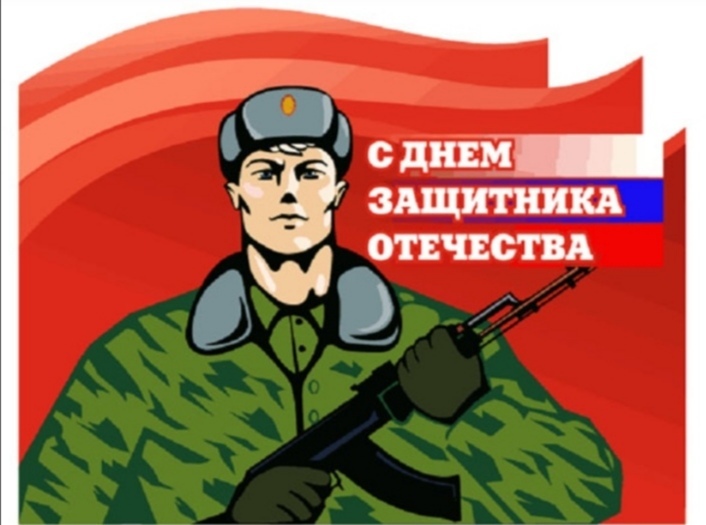 Congratulations, dear Defenders of the Fatherland! - My, Elektrostal, February 23 - Defender of the Fatherland Day