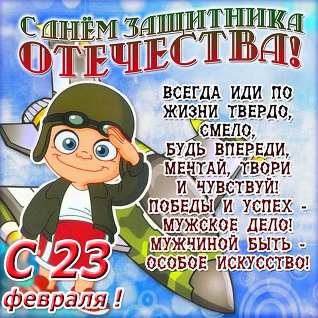 Different holiday - My, Picture with text, Vital, February 23 - Defender of the Fatherland Day