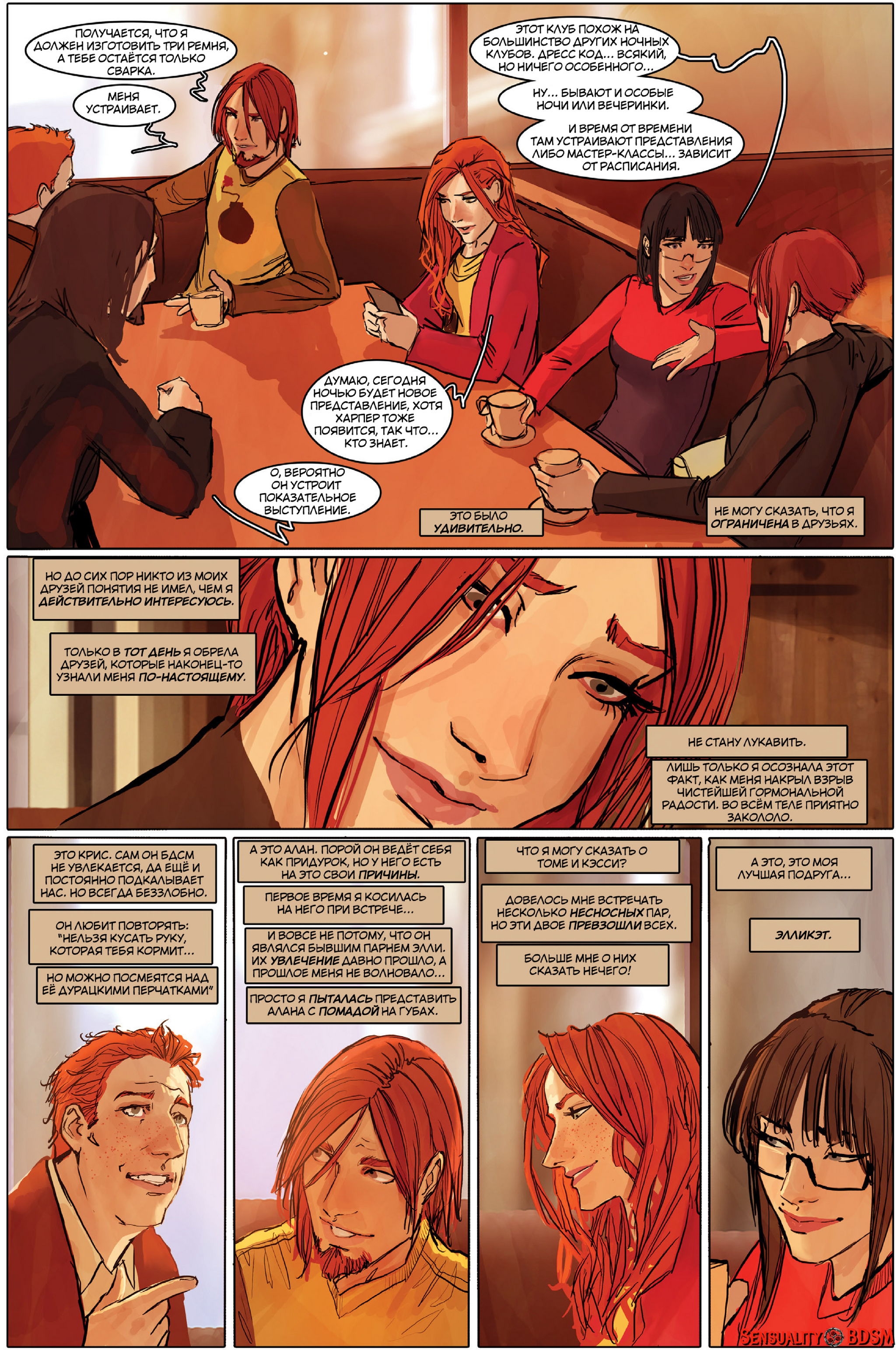 Sunstone Vol. 2 - NSFW, Книги, BDSM, Sunstone, Веб-комикс, Авторский комикс, Эротика, Длиннопост, Shiniez