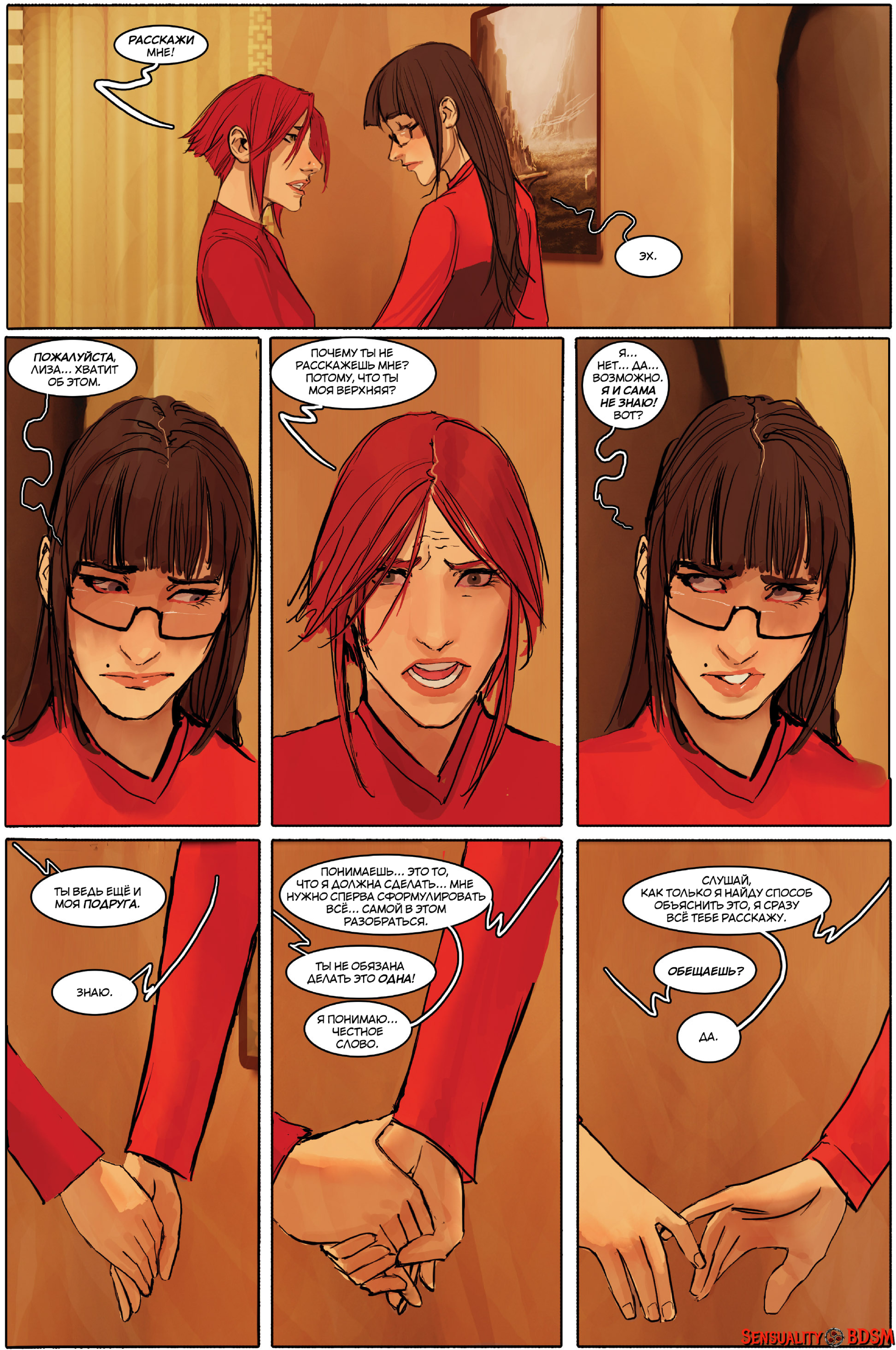 Sunstone Vol. 2 - NSFW, Книги, BDSM, Sunstone, Веб-комикс, Авторский комикс, Эротика, Длиннопост, Shiniez