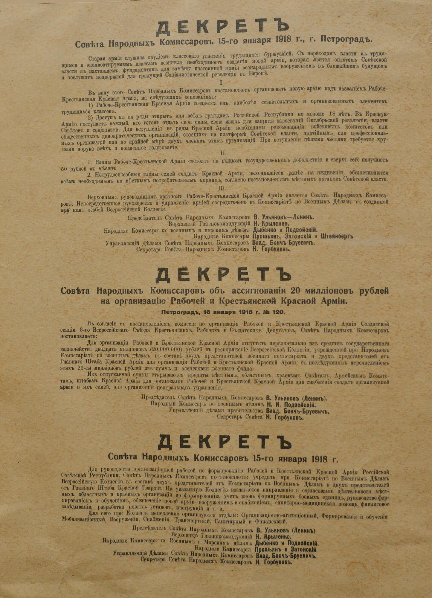 104 годовщина Рабоче-Крестьянской Красной Армии! История создания Красной  Армии | Пикабу