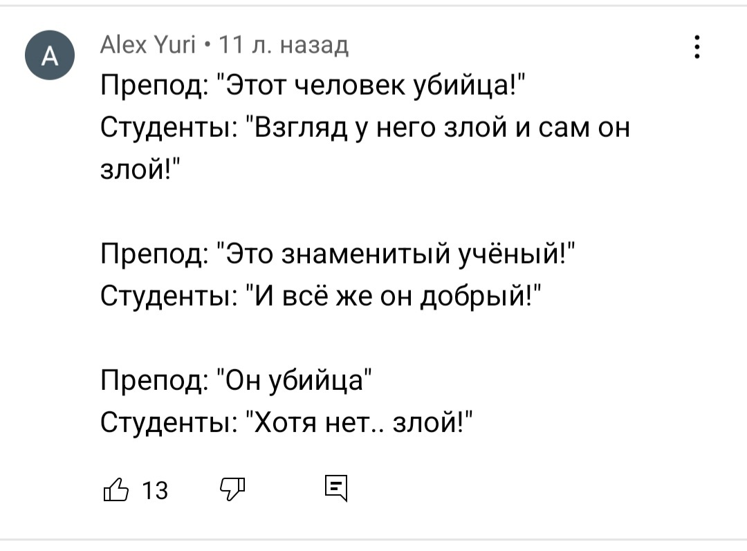 Глаза злые, глаза добрые - Эксперимент, Физиогномика, Комментарии на Пикабу, Скриншот, Видео, Длиннопост