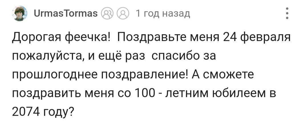 С днём рождения! - Моё, Лига Дня Рождения, Поздравление, Доброта, Праздники