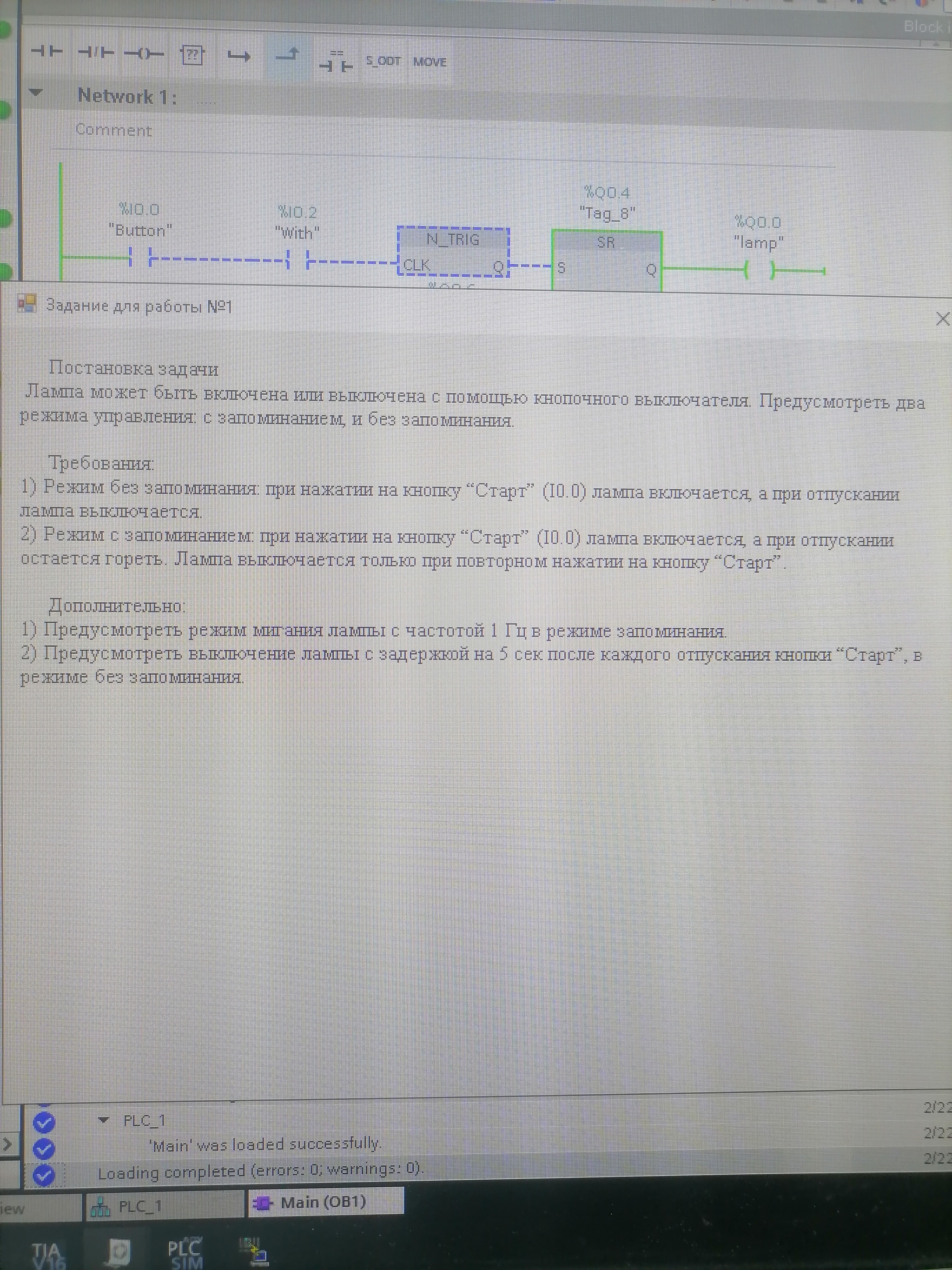 Schematic diagram - My, Electronics, Electrician, Electrical, Scheme, Trigger, Лампа, Longpost