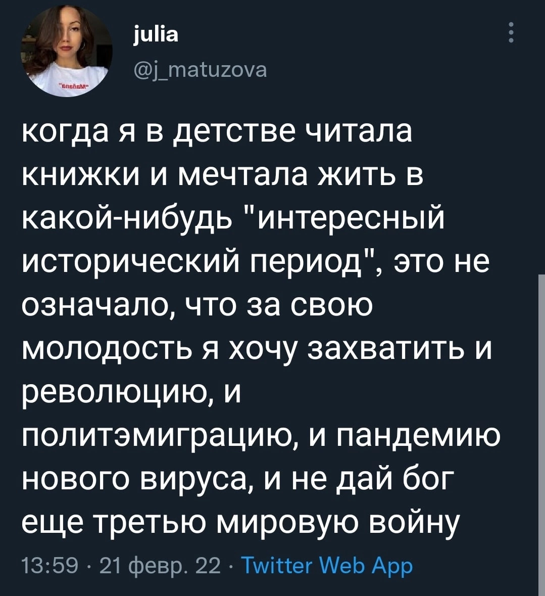 А как же глобальный финансовый кризис? - Twitter, Пандемия, Исторический момент, Третья мировая война, Революция, Политика