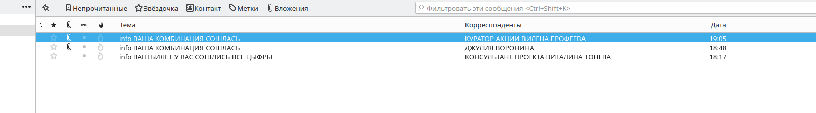 Now it's all aligned. - My, Combination, Converged, Spam, Novosibirsk