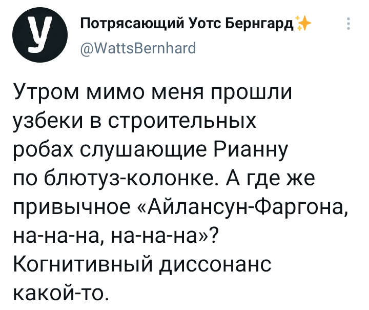 Диссонанс | Пикабу