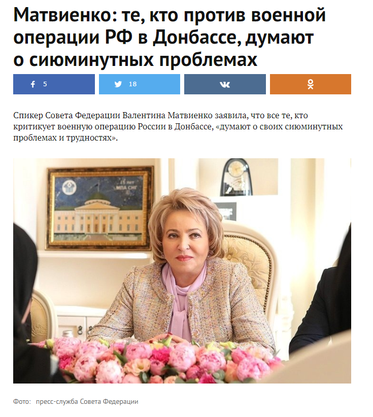 Officially declared income of Mativenko - more than 17 million rubles per year - Valentina Matvienko, Politics, Media and press