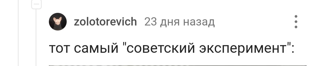 Глаза злые, глаза добрые - Эксперимент, Физиогномика, Комментарии на Пикабу, Скриншот, Видео, Длиннопост