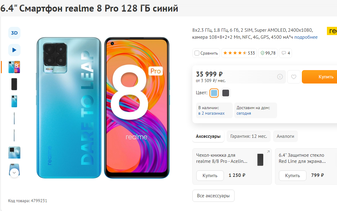 Гугл пиксель 8 днс. Realme c 31 цена в ДНС.