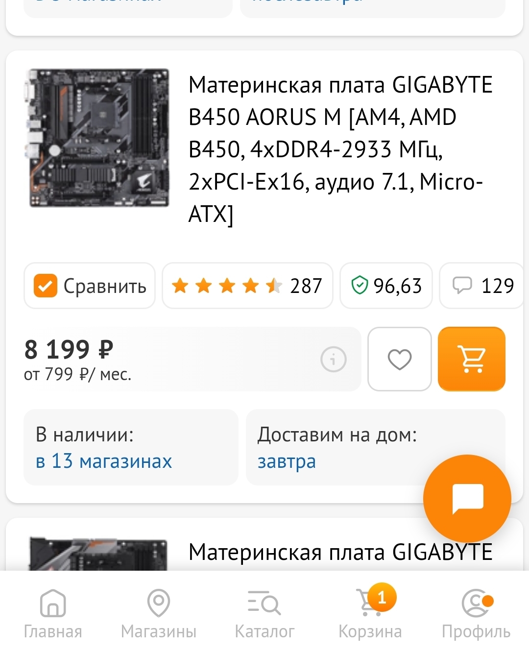 Went DNS and a little confused - Russia, DNS, Prices, Computer, Longpost