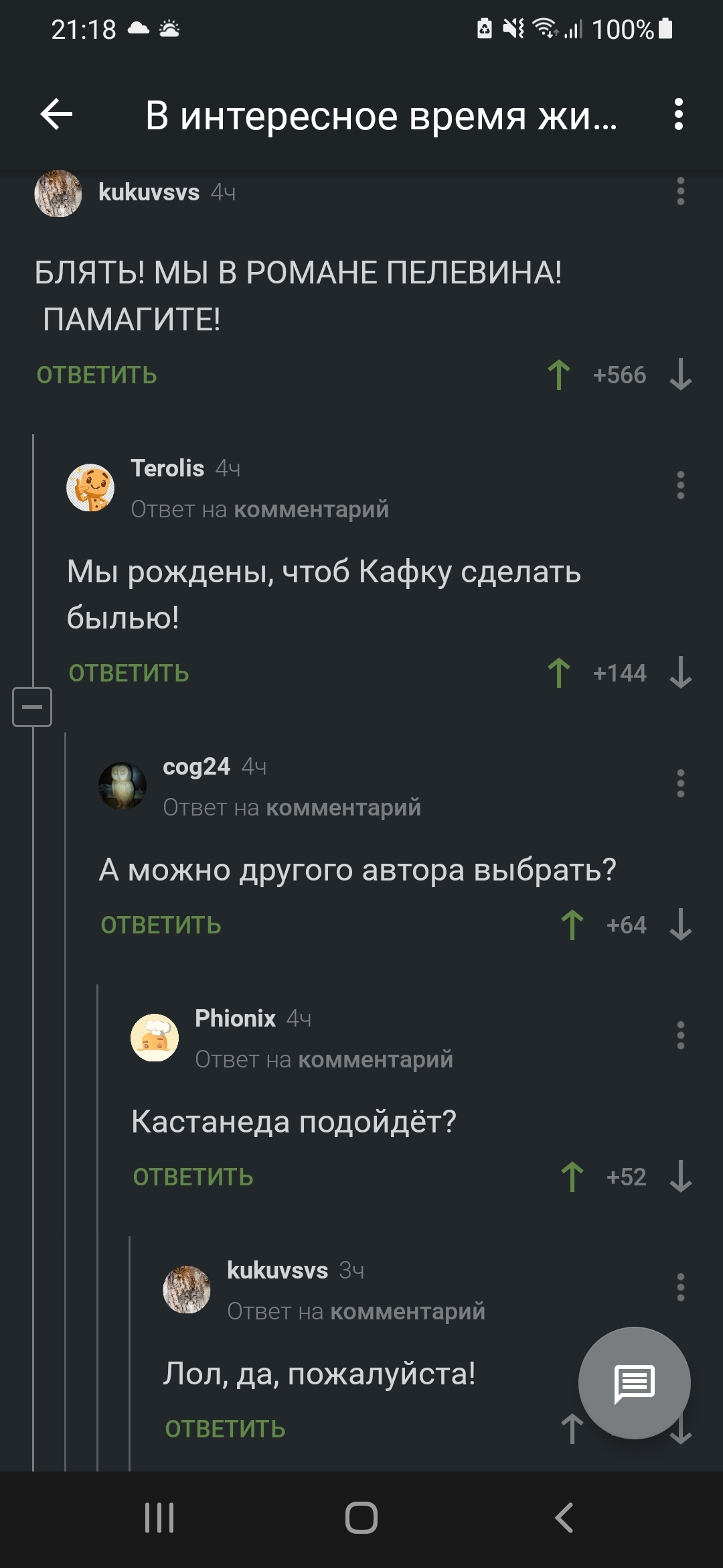 Ответ на пост «В интересное время живем» - Скриншот, Комментарии, Непонятно, Политика, Мат, Юмор, Ответ на пост, Длиннопост