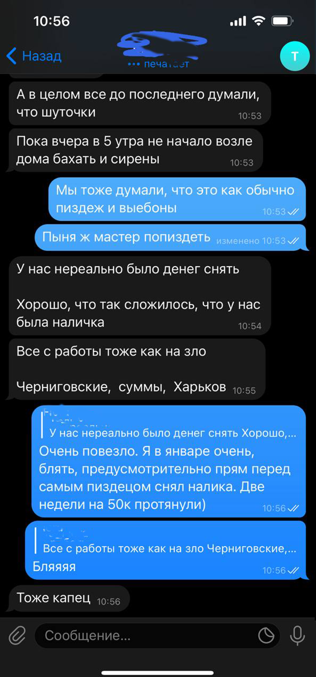 Yo#anoy 3,14sdetz - My, Politics, Antimilitarism, Screenshot, Correspondence, War in Ukraine, Mat, Longpost