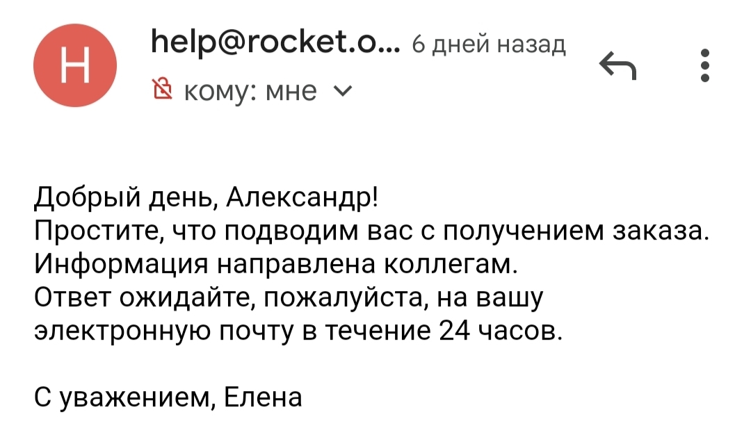 Доставка Ozon Rocket. Отзыв о доставке. Накипело! - Моё, Длиннопост, Ozon, Доставка, Ozon rocket, Негатив