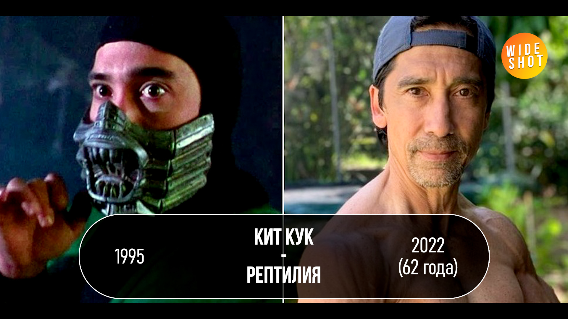 MORTAL KOMBAT: ACTORS THEN AND NOW (27 YEARS LATER!) - Movies, Actors and actresses, What to see, Hollywood, Celebrities, Movie heroes, Mortal kombat, Films of the 90s, Old movies, Video, Longpost, It Was-It Was