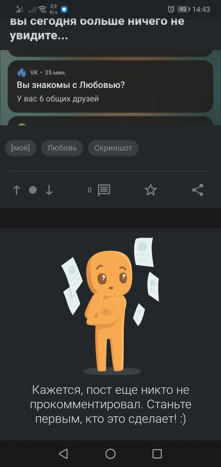 Не работает комментирование в приложении - Приложение Пикабу, Баг, Длиннопост