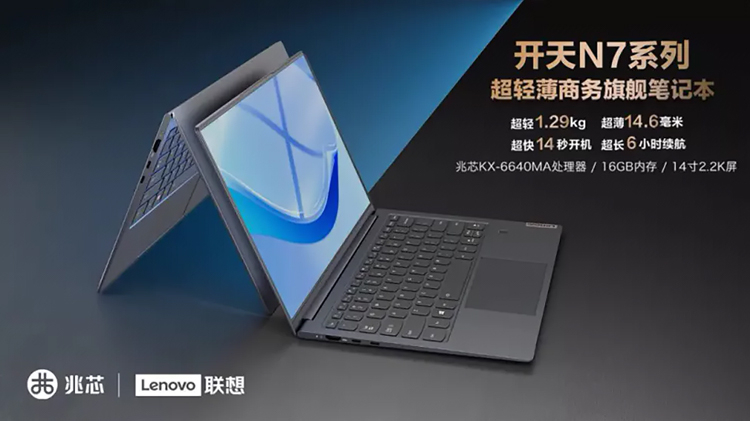 The first laptop with a Chinese processor - Technics, Technologies, Electronics, China, CPU, Video