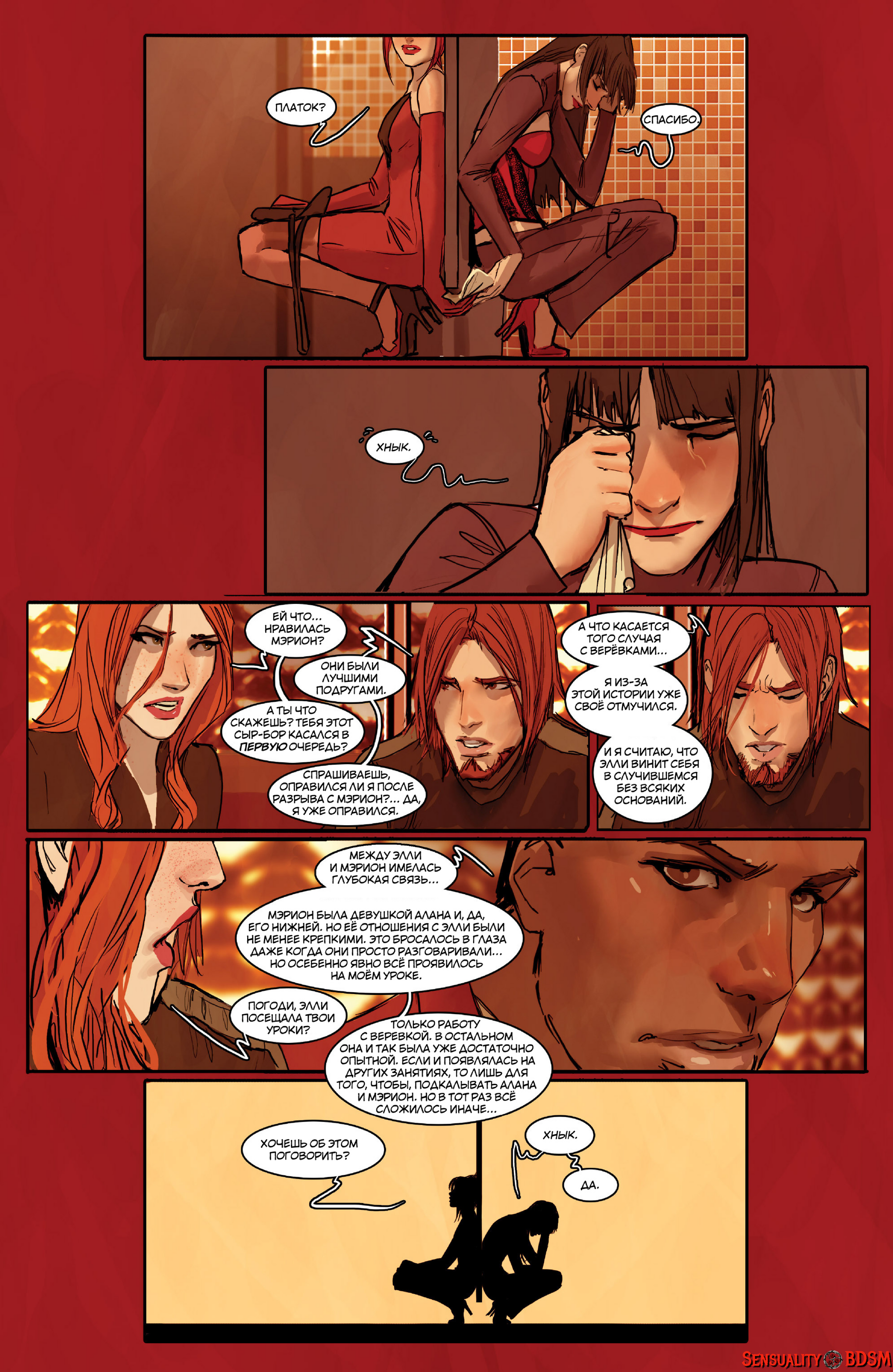 Sunstone Vol. 2 - NSFW, Книги, BDSM, Sunstone, Веб-комикс, Авторский комикс, Эротика, Длиннопост, Shiniez