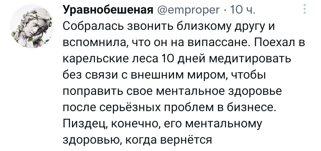 Отмедитировал - Twitter, Политика, Мат