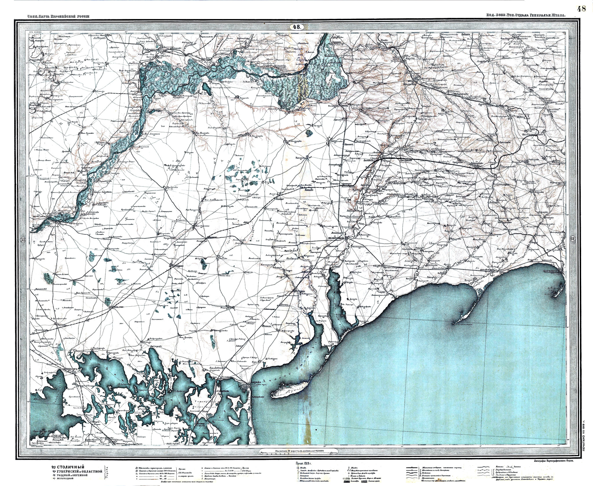 Карта 1919 года, окрестности Мелитополя - Карты, Европа