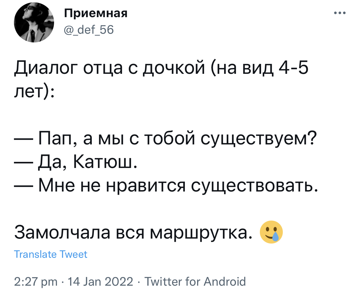 Маленькая философ - Скриншот, Twitter