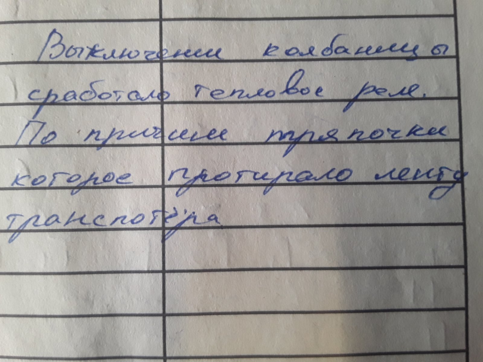 По причине тряпочки - Моё, Тряпка, Грамотность, Юмор