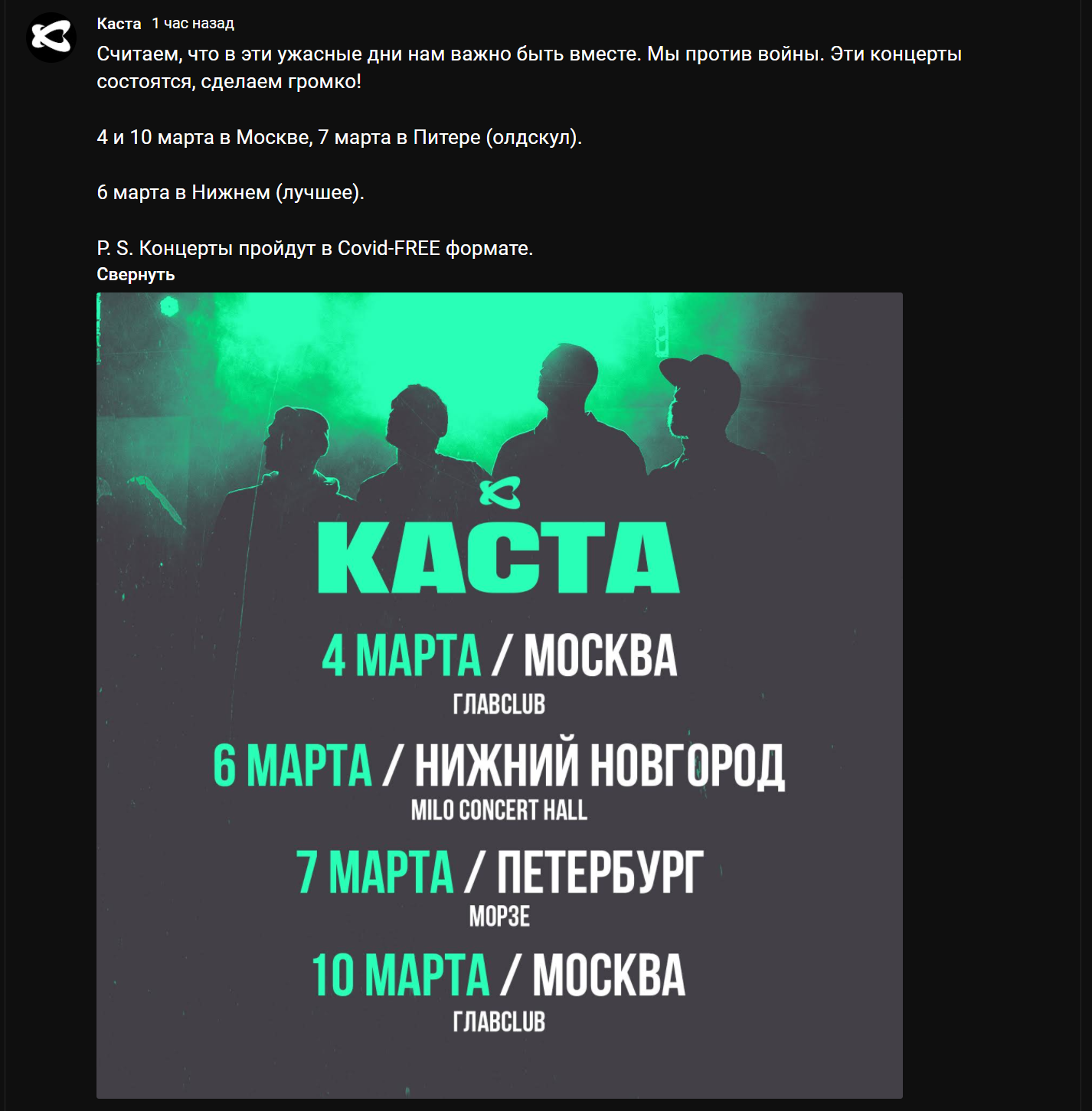 Каста здесь... - Каста, Лицемерие, Шоу-Бизнес, Политика