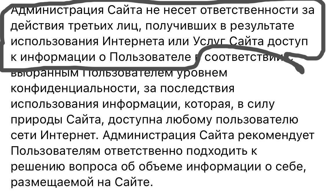 Самые забавные места из правил пользования ВК - Моё, Скриншот, ВКонтакте, Правила, Права, Личная информация, Длиннопост