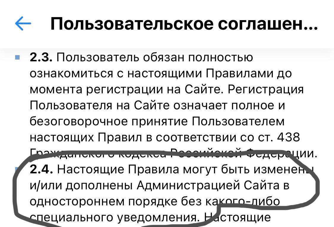 Самые забавные места из правил пользования ВК - Моё, Скриншот, ВКонтакте, Правила, Права, Личная информация, Длиннопост