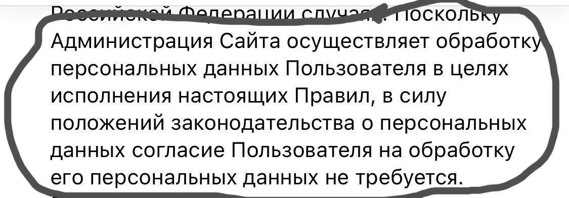 Самые забавные места из правил пользования ВК - Моё, Скриншот, ВКонтакте, Правила, Права, Личная информация, Длиннопост