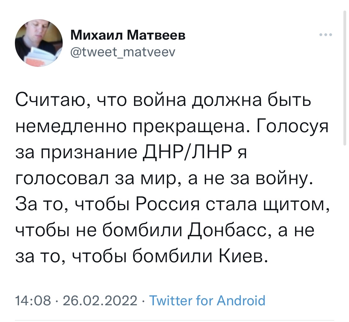 Депутат Госдумы и член партии КПРФ Михаил Матвеев выступил против войны с  Украиной | Пикабу