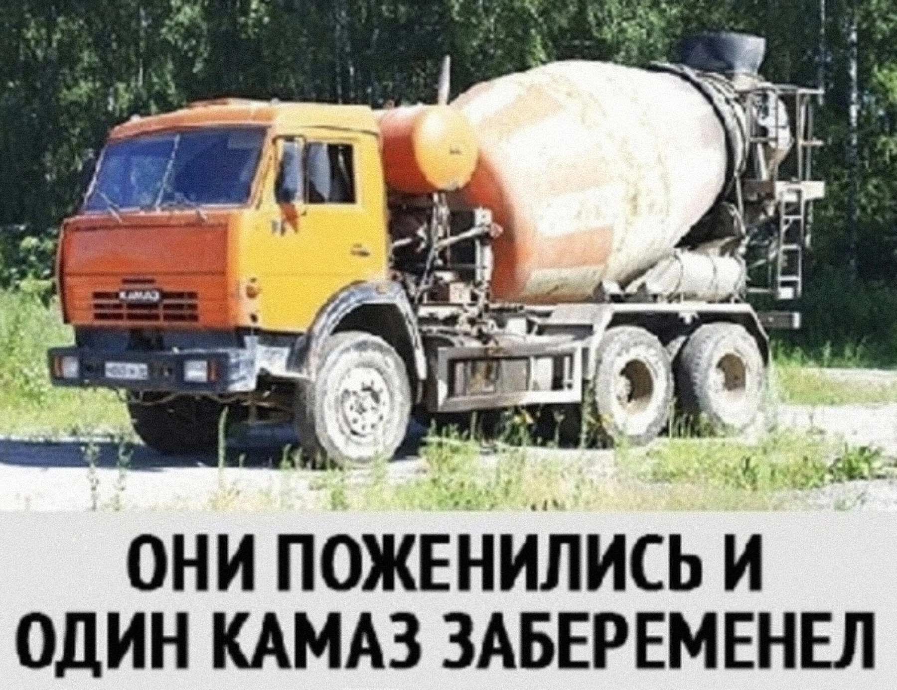 A Brief History of Kamaz - Kamaz, Love, Longpost