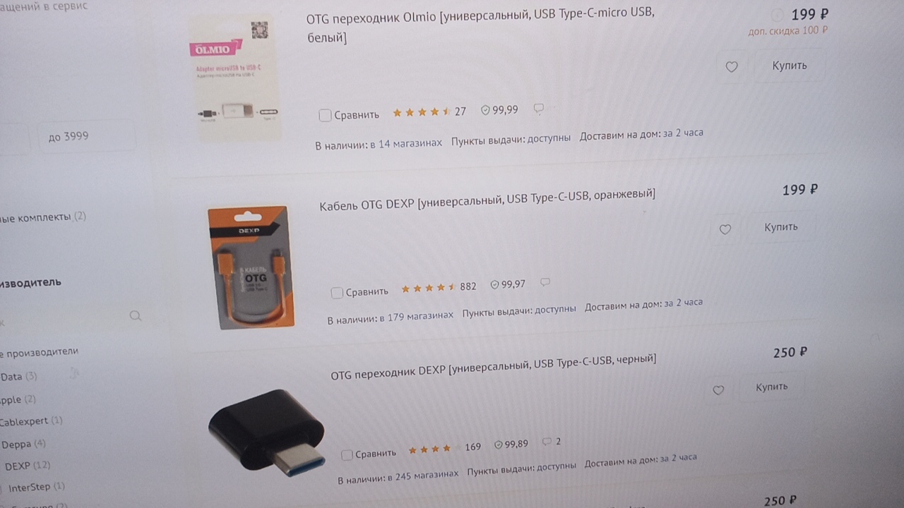 Про днс) | Пикабу