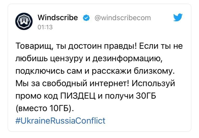 Промокодец - Мат, VPN, Цензура, Цензура в интернете, Twitter, Скриншот, Картинка с текстом, Промокод, Промо