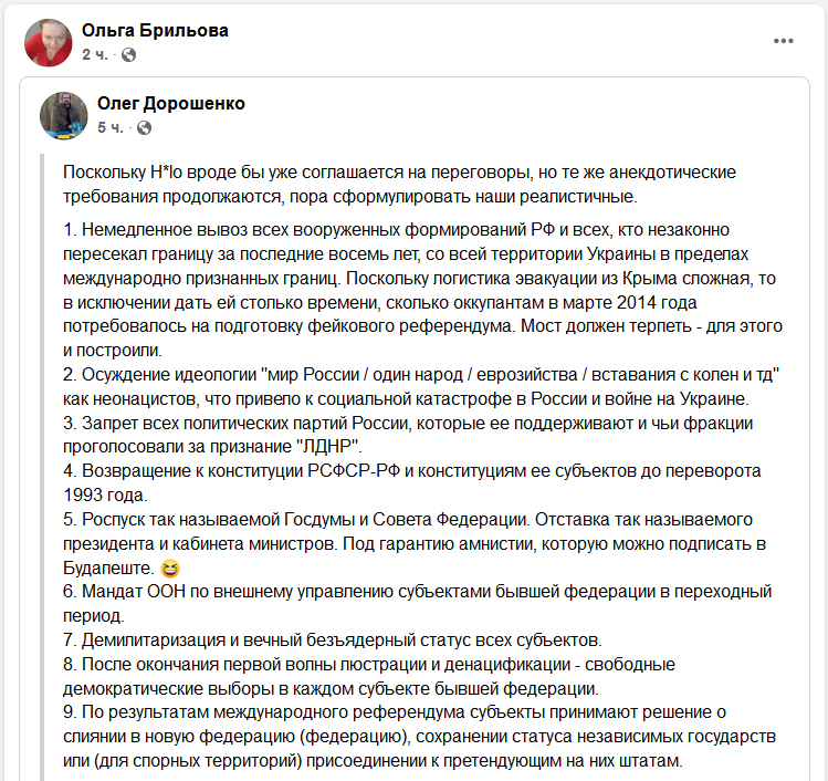 Новости из параллельной реальности - Война на Украине, Бред, Маразм, Картинка с текстом, Скриншот, Политика, Длиннопост