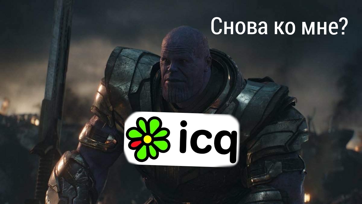 In light of the latest news, with the return of people to VK - Icq, In contact with, Thanos, Memes