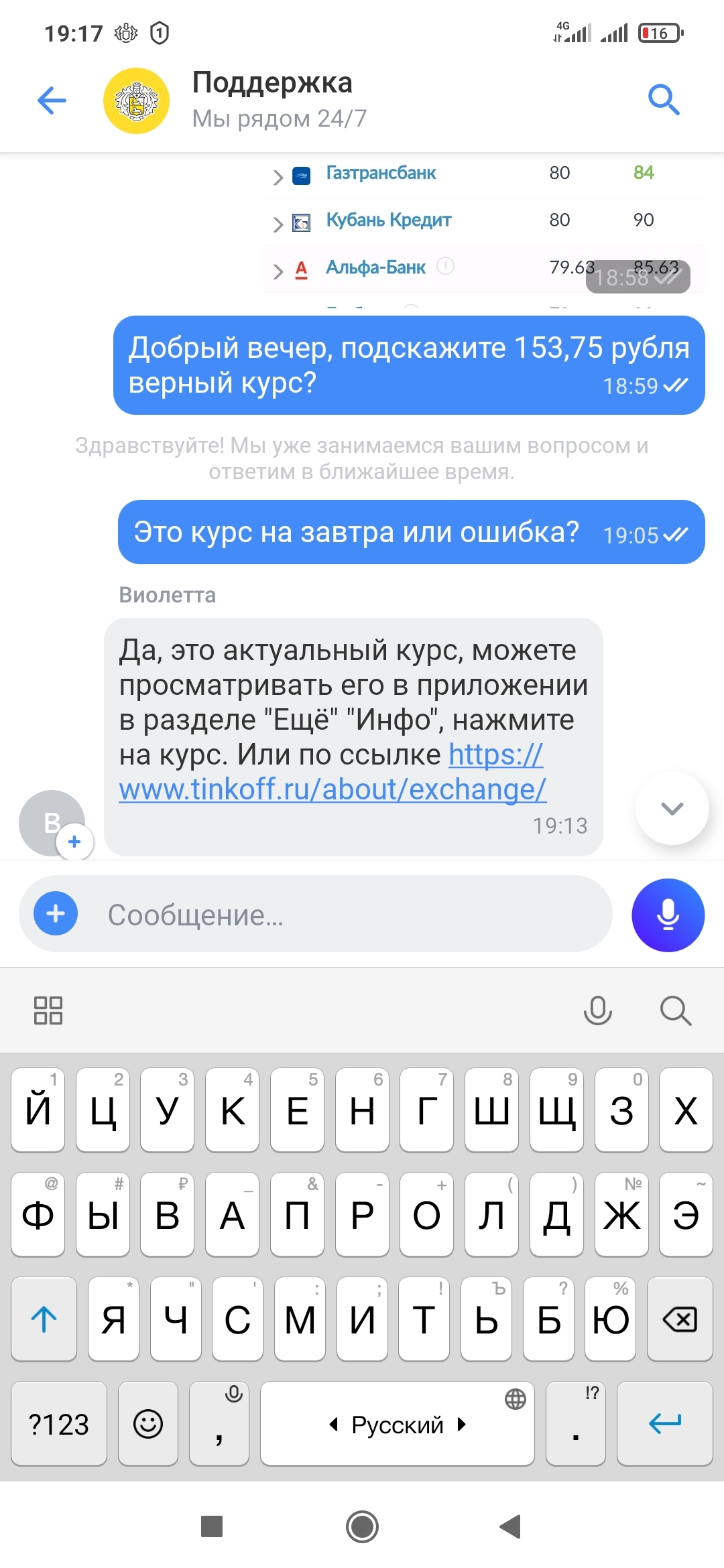 Ну всё, жопа похоже начинается. $ 153? Очень надеюсь, что это не  реальность, а шутка какая-нибудь. Хакеры там или восстание машин | Пикабу