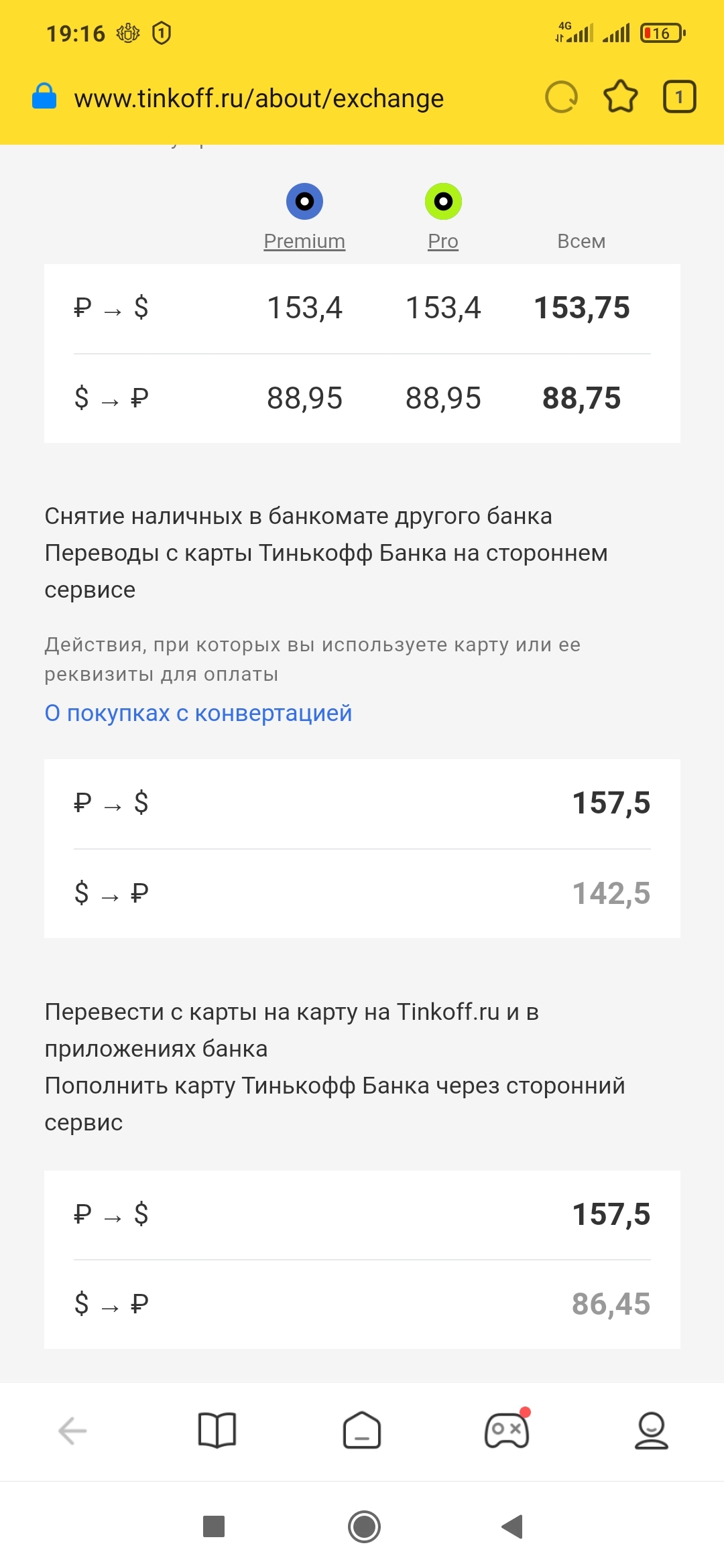 Ну всё, жопа похоже начинается. $ 153? Очень надеюсь, что это не  реальность, а шутка какая-нибудь. Хакеры там или восстание машин | Пикабу