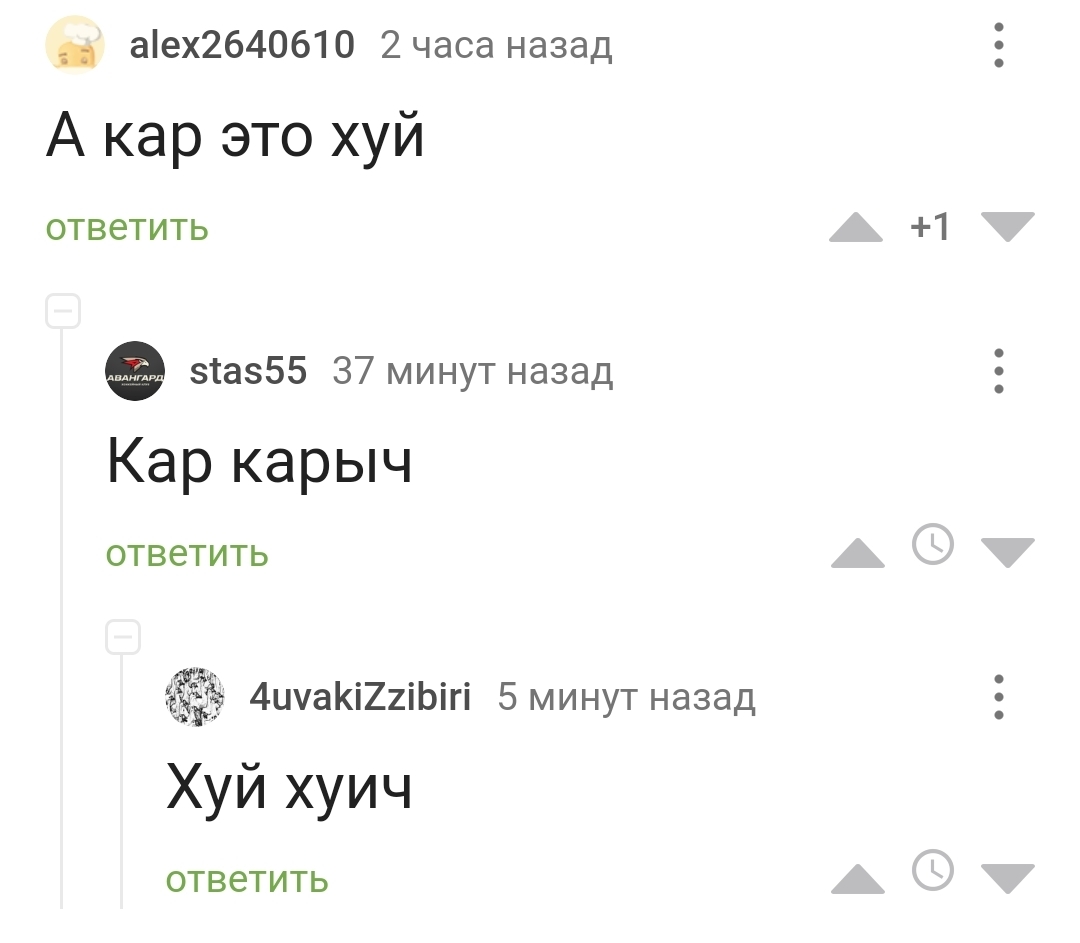 Как работают расшифровщики древних языков - Комментарии на Пикабу, Язык, Длиннопост, Скриншот, Мат, Смешарики