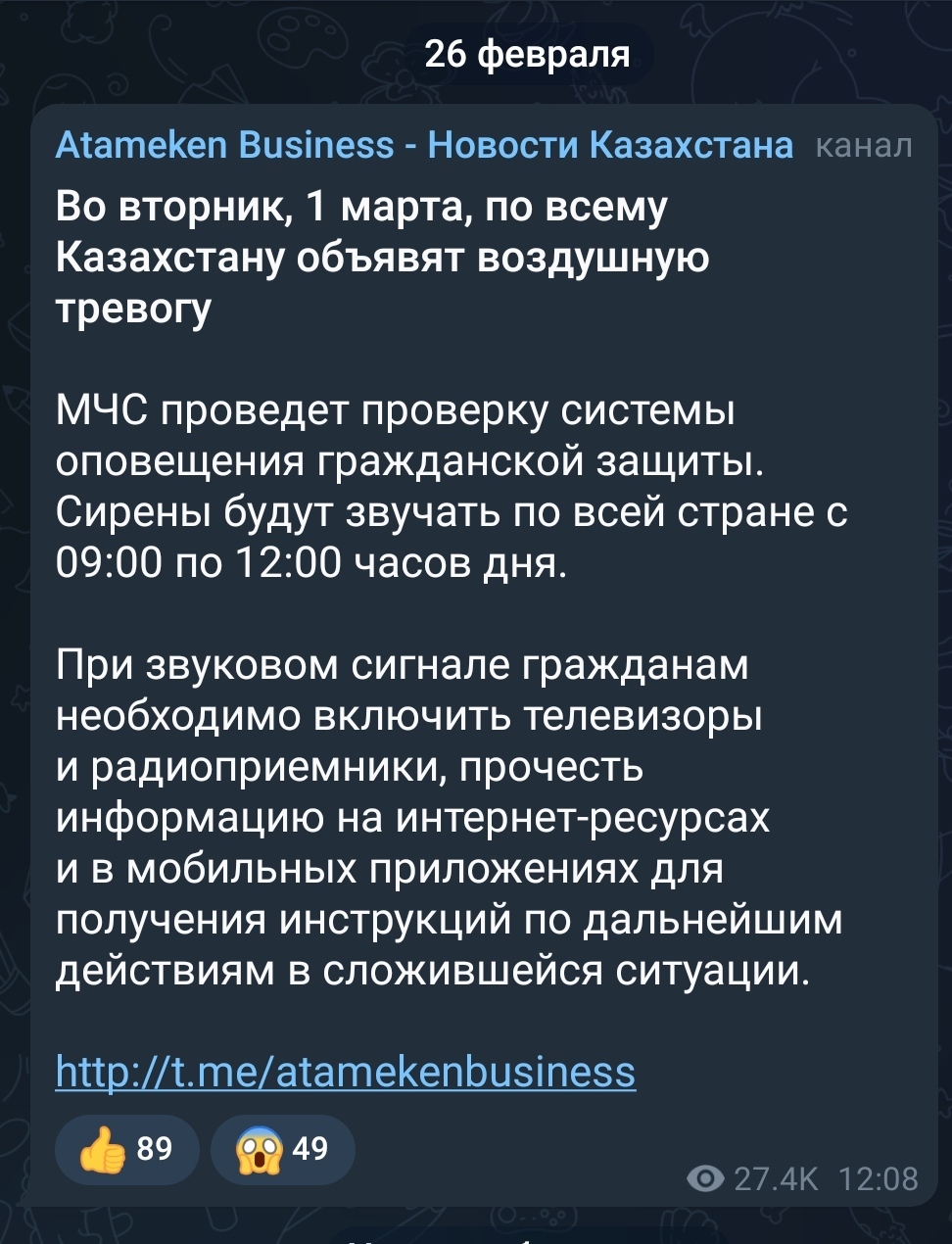 Надеюсь будут только учебные тревоги | Пикабу