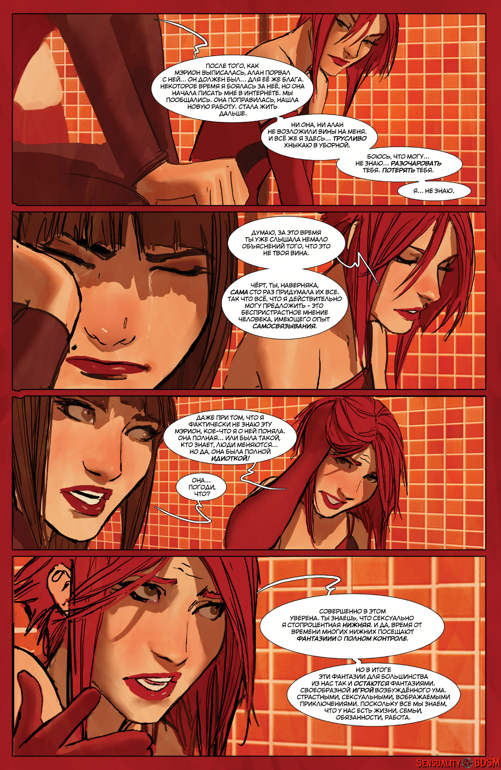 Sunstone Vol. 2 - NSFW, Книги, BDSM, Sunstone, Веб-комикс, Авторский комикс, Эротика, Длиннопост, Shiniez