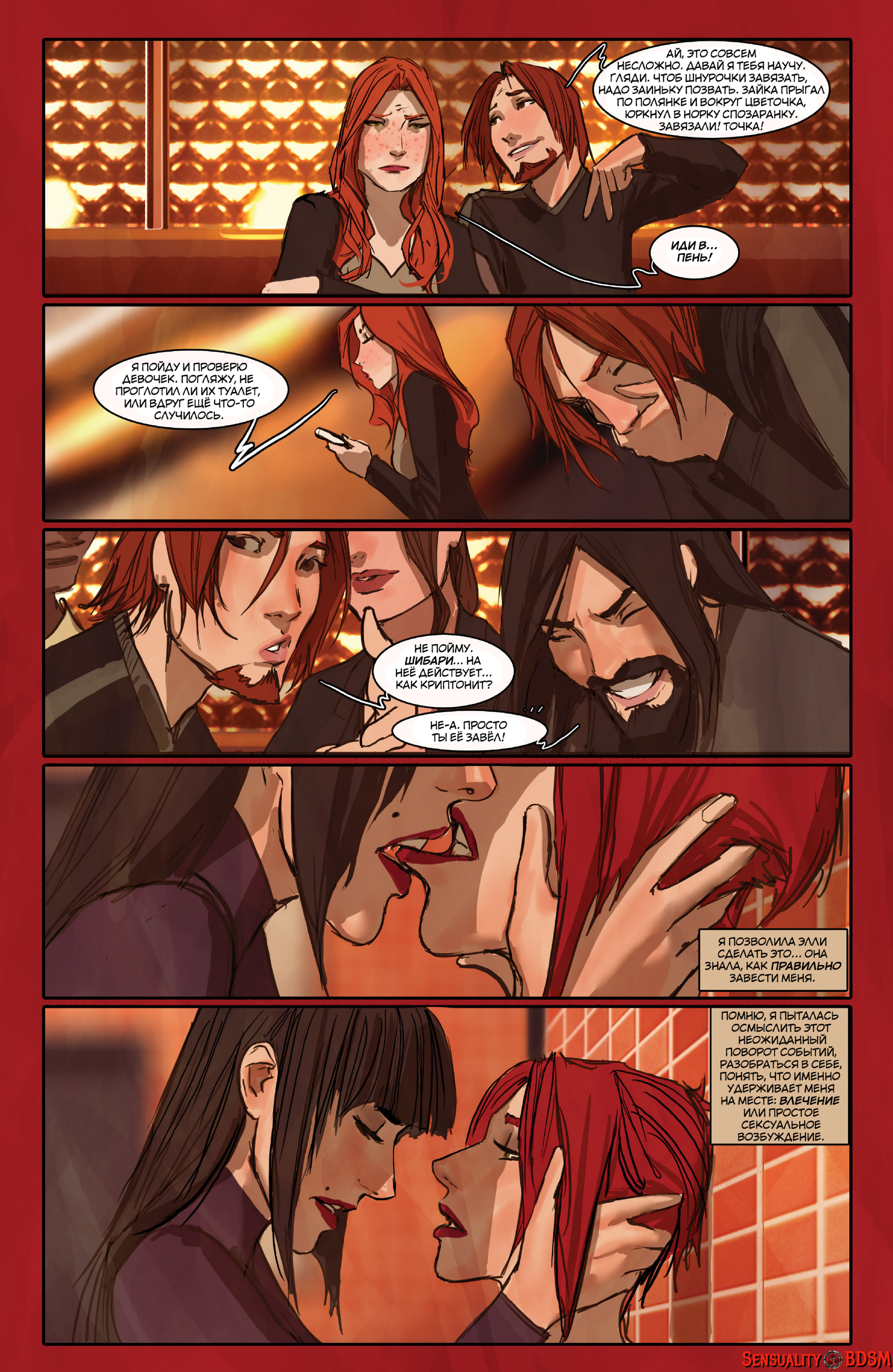 Sunstone Vol. 2 - NSFW, Книги, BDSM, Sunstone, Веб-комикс, Авторский комикс, Эротика, Длиннопост, Shiniez