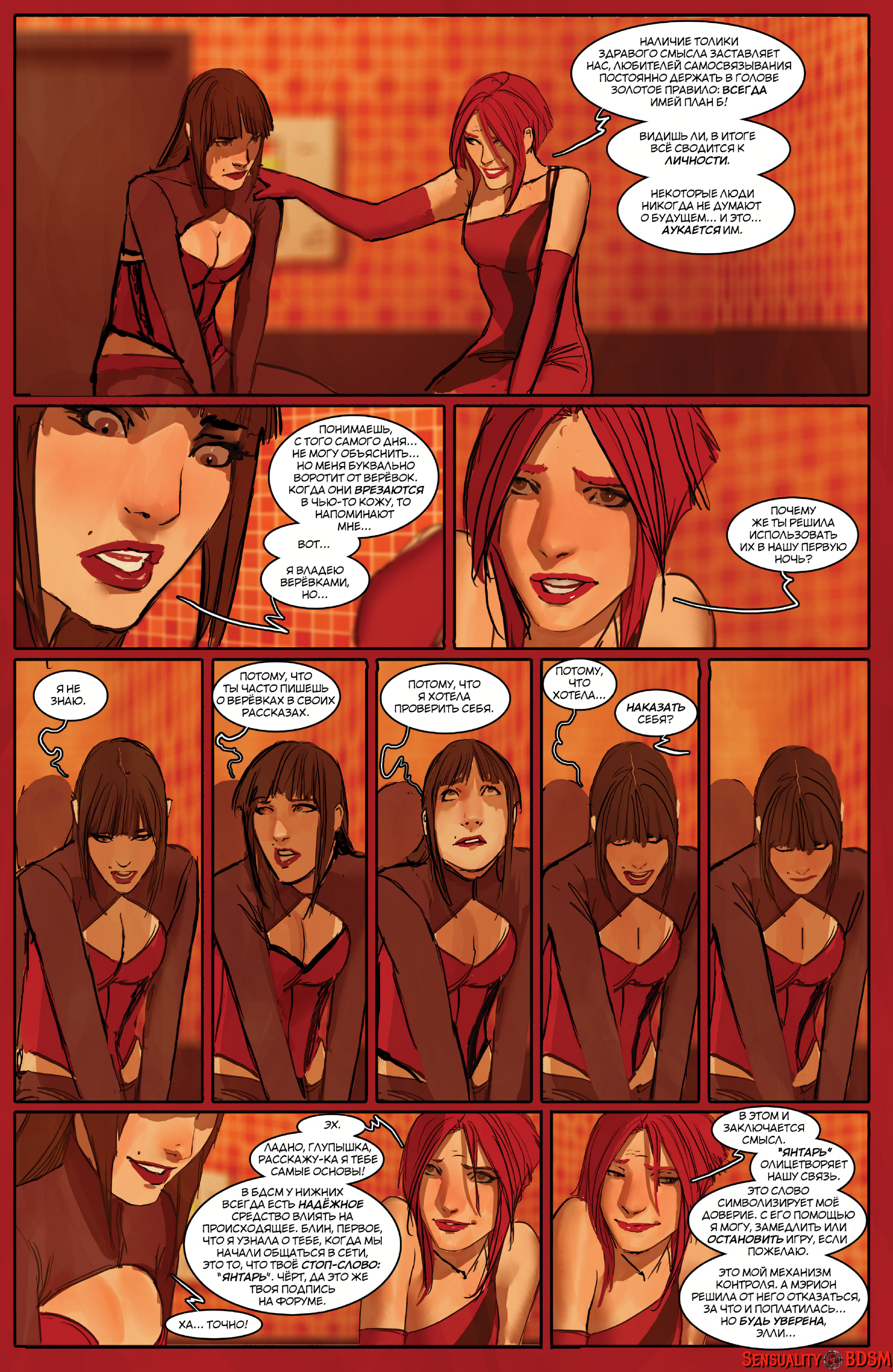 Sunstone Vol. 2 - NSFW, Книги, BDSM, Sunstone, Веб-комикс, Авторский комикс, Эротика, Длиннопост, Shiniez