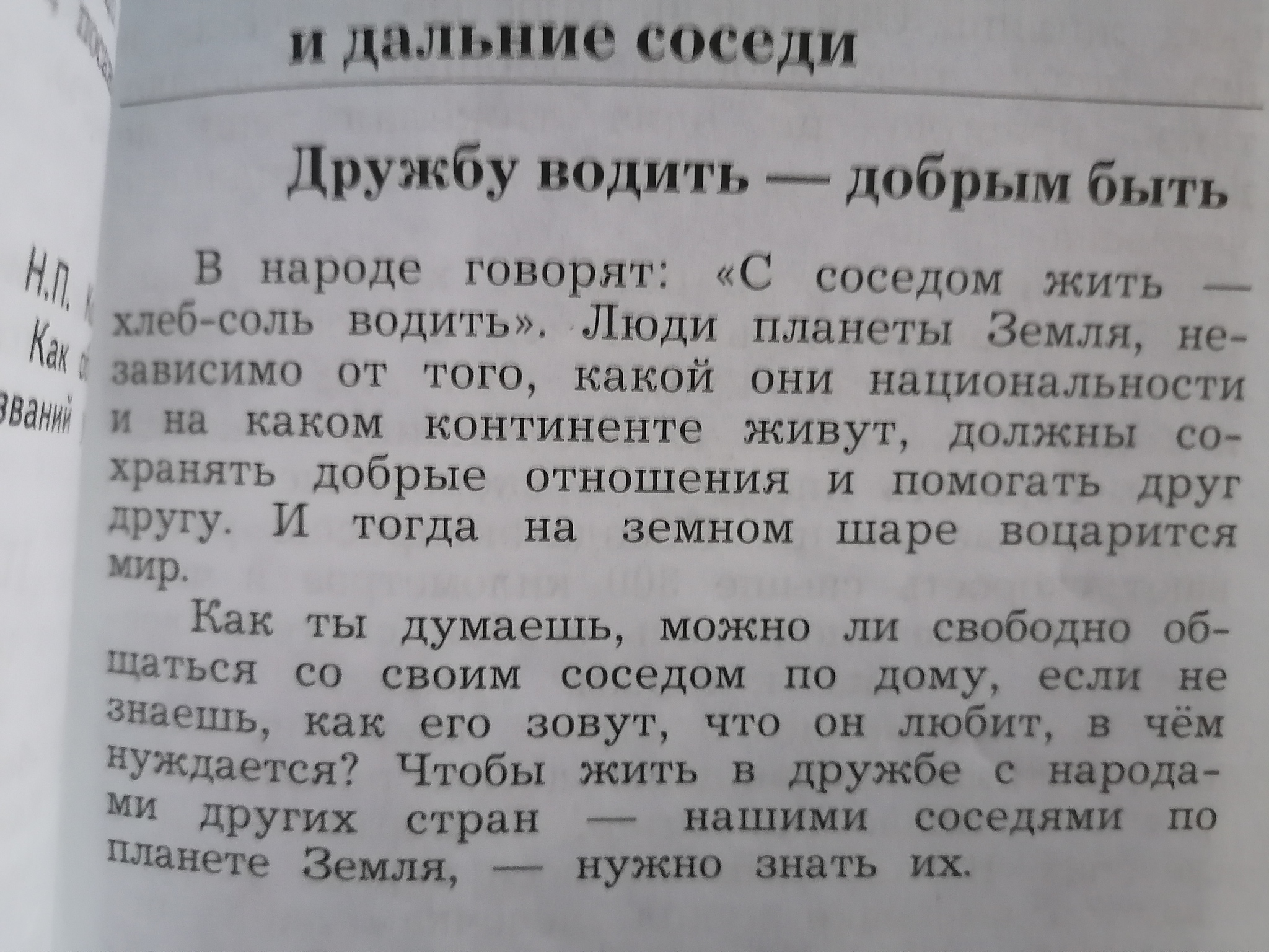 Урок в начальной школе | Пикабу