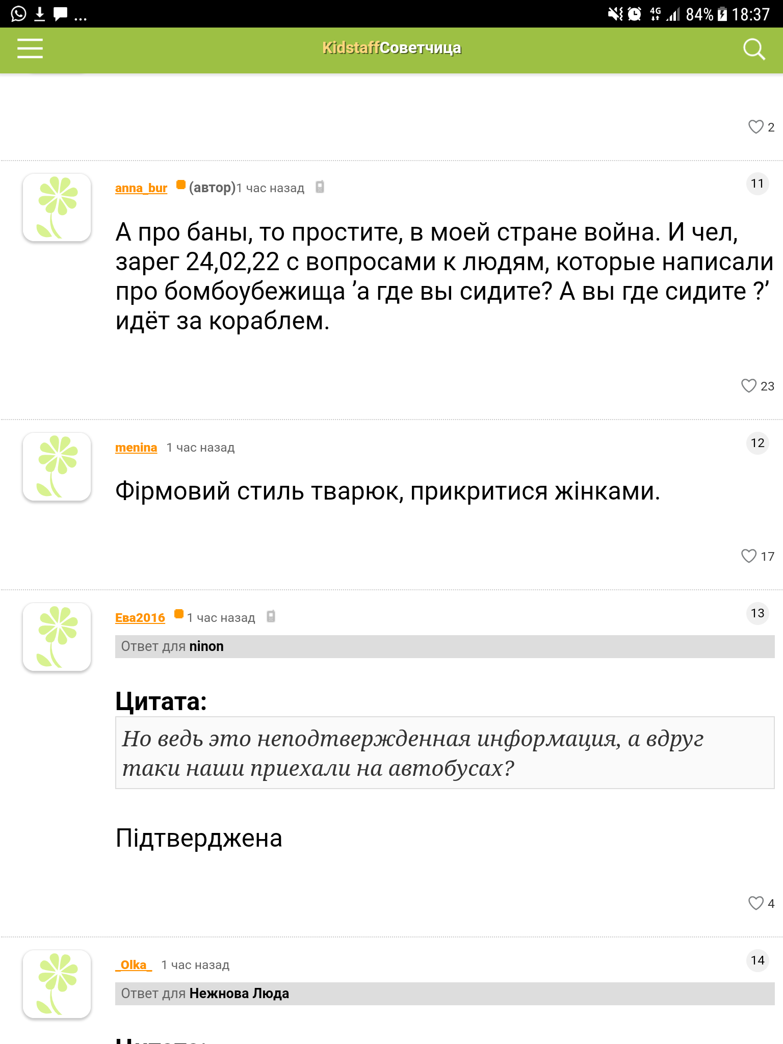 Чтоб не забыли!Это подобные  им -радовались о сожжении 02.05.2014! Колорады,говорили они-нет жалости к ним!!! - Поэзия, Стихи, Длиннопост