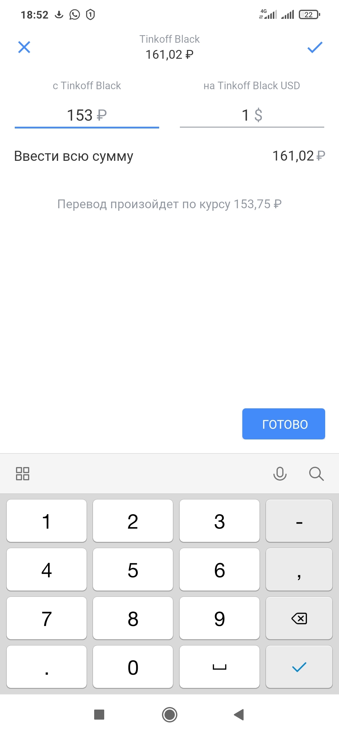 Ну всё, жопа похоже начинается. $ 153? Очень надеюсь, что это не  реальность, а шутка какая-нибудь. Хакеры там или восстание машин | Пикабу